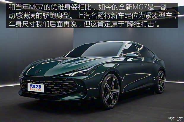 上汽集團 MG7 2022款 試裝車