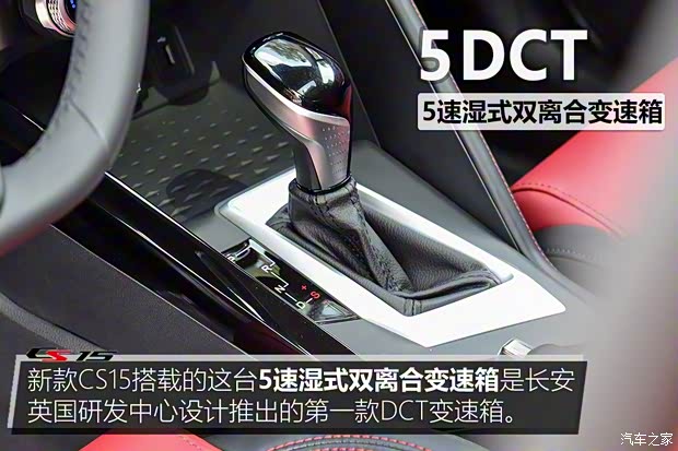 长安汽车 长安CS15 2019款 1.5L 自动旗舰型 长安汽车 长安CS15 2019款 1.5L 自动旗舰型
