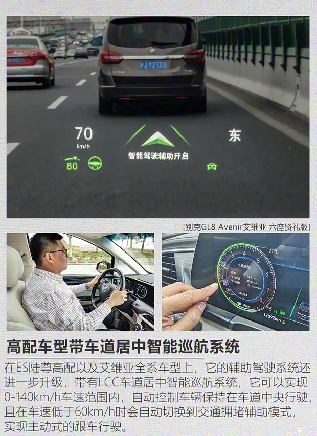 上汽通用别克 别克GL8 2020款 Avenir艾维亚 六座贤礼版