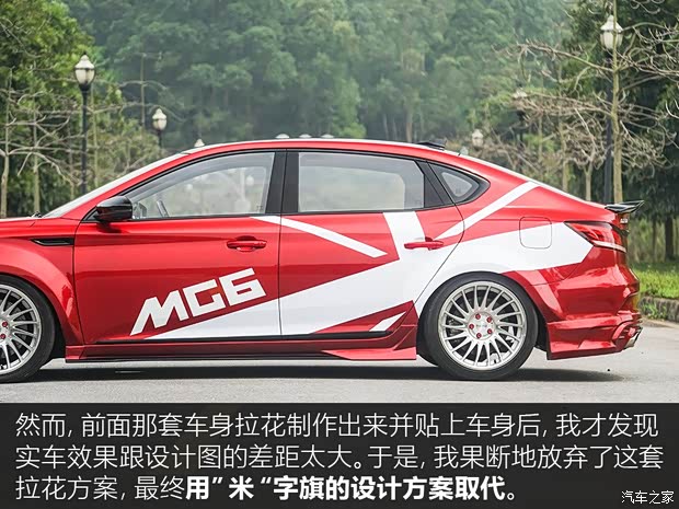 上汽集团 名爵6 2017款 20T 自动Trophy超级运动互联网版