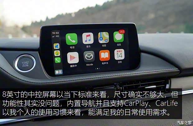 一汽马自达 阿特兹 2020款 2.5L 蓝天至尊版