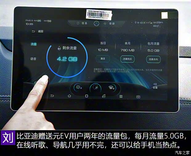 比亚迪 元新能源 2019款 EV535 高能领航版