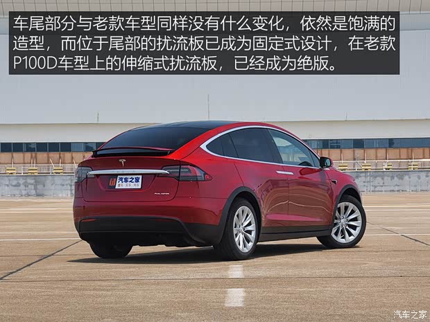特斯拉（进口） Model X 2019款 长续航版