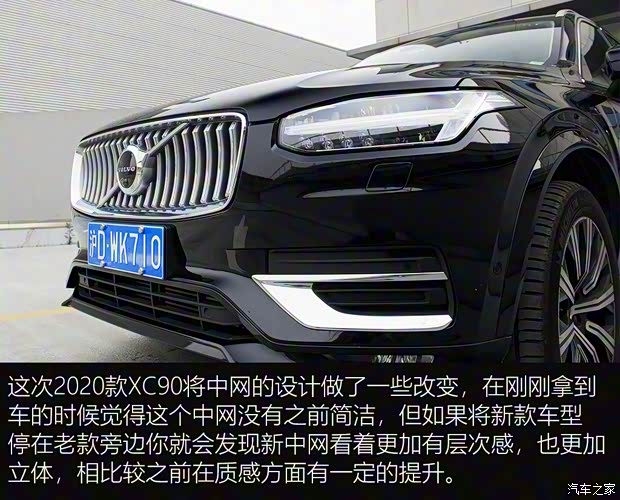 沃尔沃(进口) 沃尔沃XC90 2020款 T6 智雅豪华版 7座
