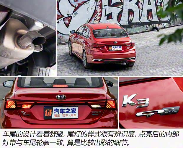 東風(fēng)悅達(dá)起亞 起亞K3 2019款 1.4T DCT GT-Line智享運(yùn)動(dòng)版