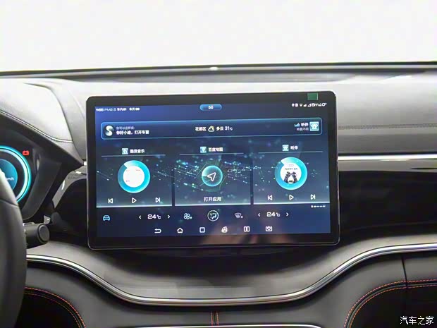 比亚迪 宋PLUS 2020款 1.5T 自动旗舰型