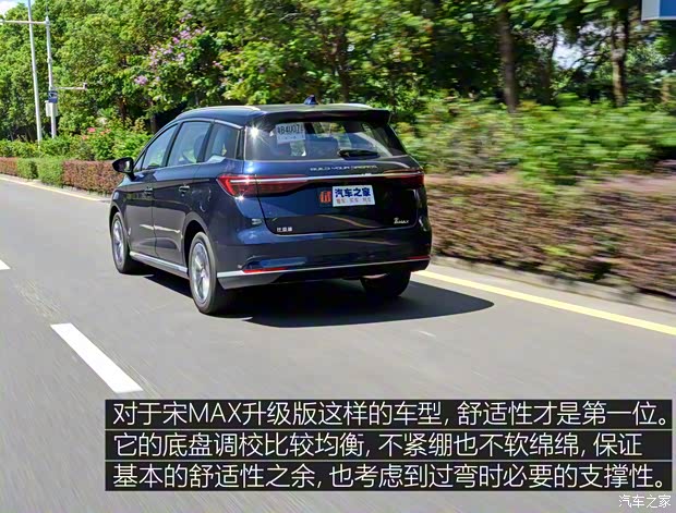 比亚迪 宋MAX 2021款 升级版 1.5T 自动旗舰型 7座