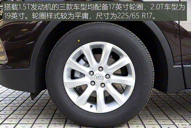 上汽通用別克 昂科威 2020款 20T 兩驅(qū)領(lǐng)先型