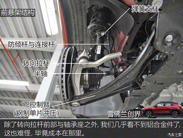 上汽通用雪佛蘭 創(chuàng)界 2019款 435T RS 自動四驅(qū)悍銳版 國VI