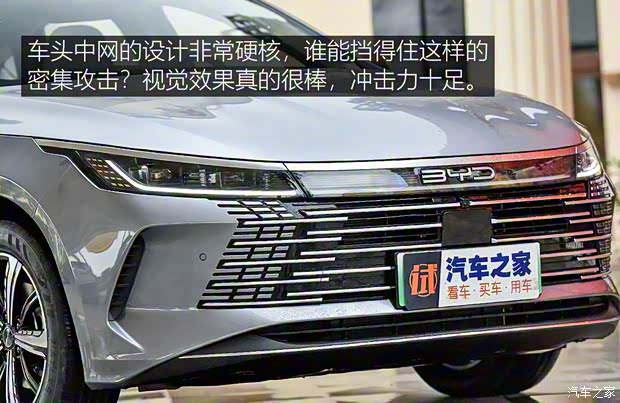 比亚迪 驱逐舰05 2021款 基本型