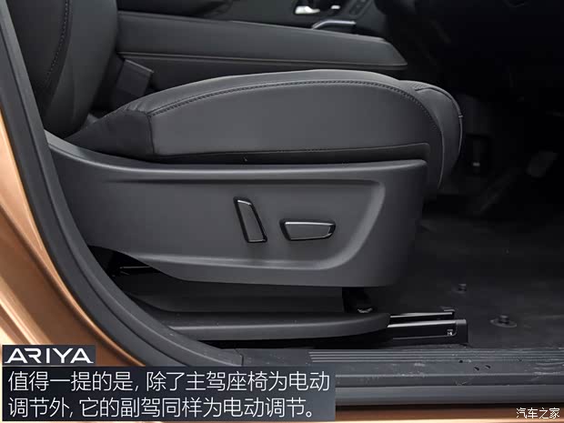 东风日产 Ariya 2022款 两驱高配版