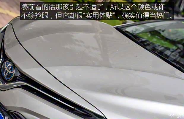 广汽丰田 凯美瑞 2018款 2.5HQ 旗舰版