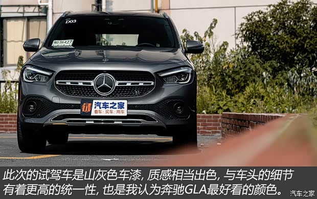 北京奔驰 奔驰GLA 2020款 GLA 200