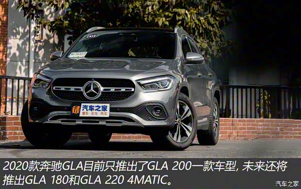 北京奔驰 奔驰GLA 2020款 GLA 200 北京奔驰 奔驰GLA 2020款 GLA 200