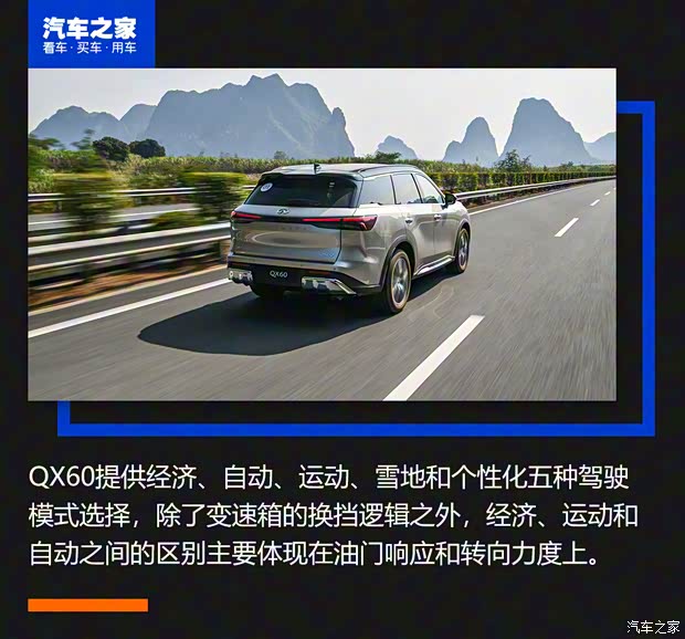 東風(fēng)英菲尼迪 英菲尼迪QX60 2022款 2.0T 四驅(qū)旗艦版