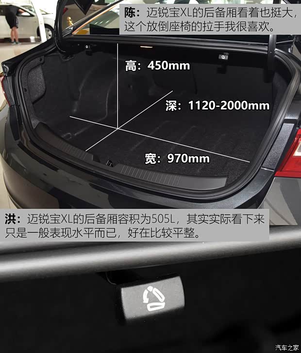 上汽通用雪佛兰 迈锐宝XL 2018款 530T 自动锐逸版