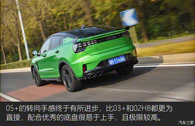 领克 领克05 2022款 05+ 2.0TD 自动性能套装 领克 领克05 2022款 05+ 2.0TD 自动性能套装