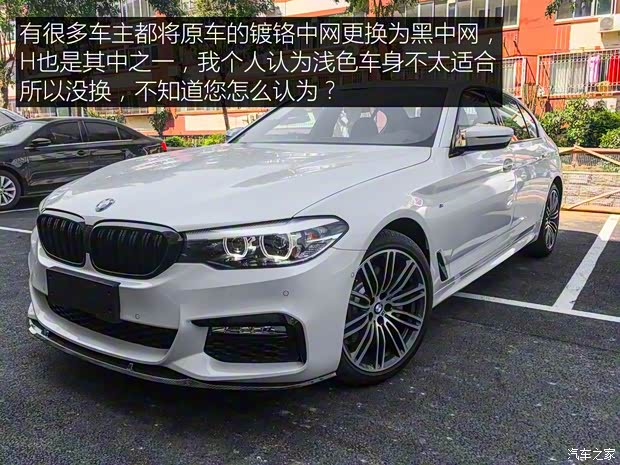 华晨宝马 宝马5系 2018款 改款 530Li 领先型 M运动套装