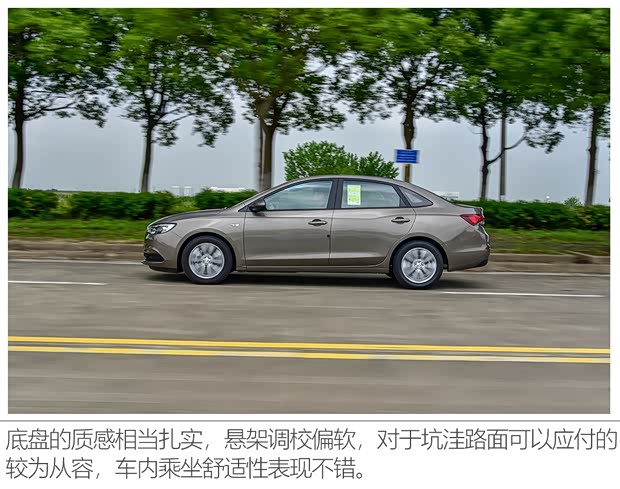 上汽通用别克 英朗 2021款 典范 1.5L 自动精英型