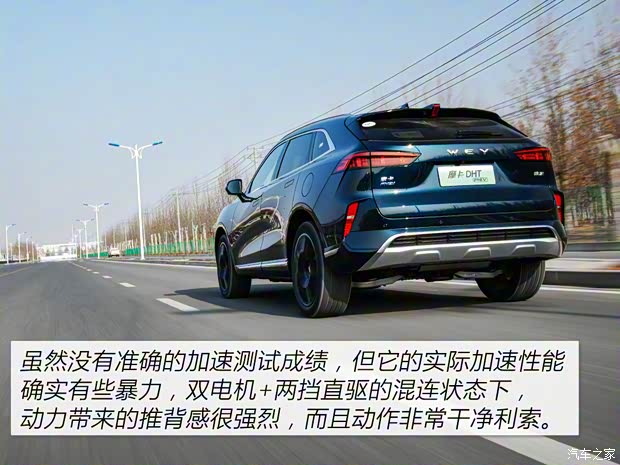 長城汽車 摩卡新能源 2021款 DHT-PHEV 基本型