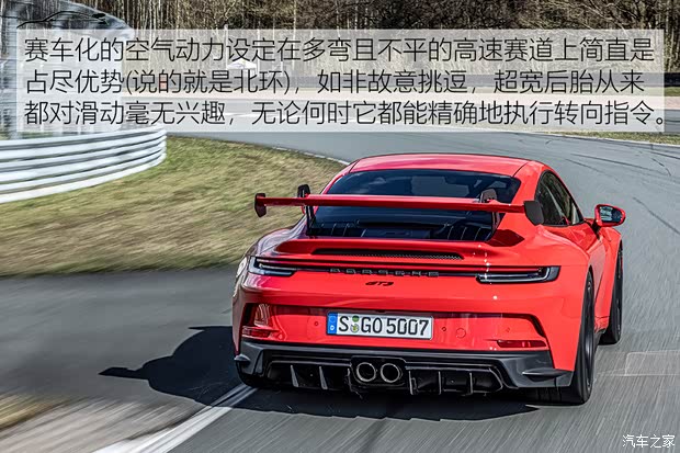 保时捷 保时捷911 2022款 GT3 4.0L 保时捷 保时捷911 2022款 GT3 4.0L