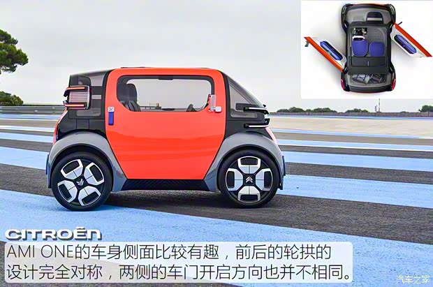 雪铁龙(进口) AMI ONE 2019款 Concept 雪铁龙(进口) AMI ONE 2019款 Concept