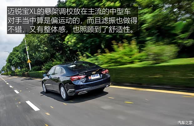 上汽通用雪佛兰 迈锐宝XL 2021款 535T 自动锐联版