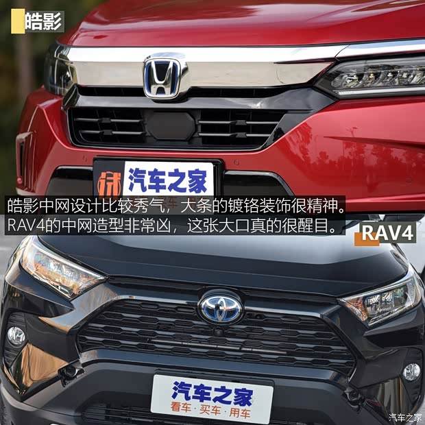 一汽豐田 RAV4榮放 2020款 雙擎  2.5L CVT四驅(qū)精英版