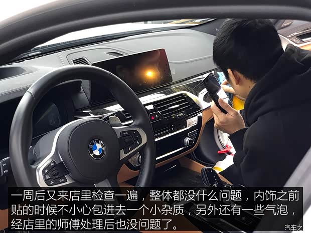 華晨寶馬 寶馬5系 2019款 530Li 尊享型 M運(yùn)動(dòng)套裝