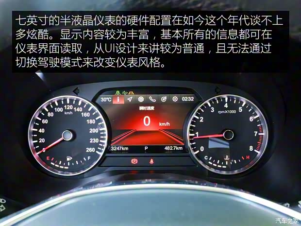 华晨中华 中华V7 2018款 280T DCT旗舰型 7座 华晨中华 中华V7 2018款 280T DCT旗舰型 7座
