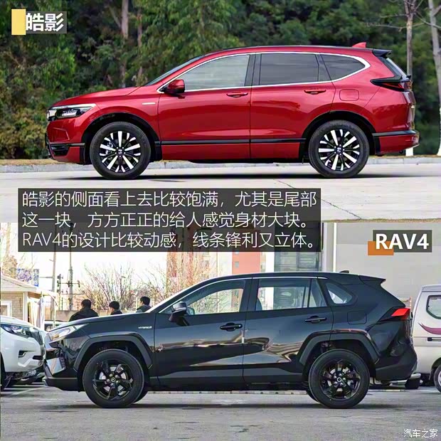 一汽豐田 RAV4榮放 2020款 雙擎  2.5L CVT四驅(qū)精英版