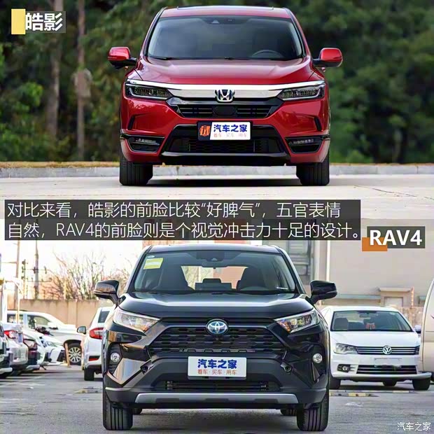 一汽豐田 RAV4榮放 2020款 雙擎  2.5L CVT四驅(qū)精英版