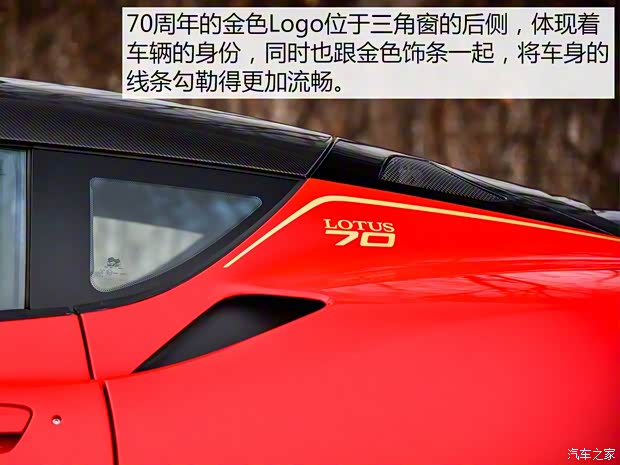 路特斯 Evora 2018款 GT410 Sport70周年限量版 路特斯 Evora 2018款 GT410 Sport70周年限量版