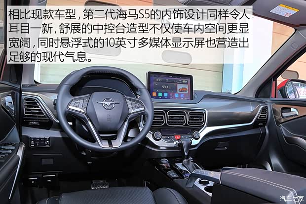 海马汽车 海马S5 2019款 基本型
