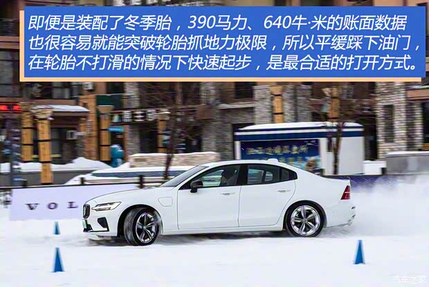 沃尔沃亚太 沃尔沃S60新能源 2022款 T8 E驱混动 四驱智雅运动版