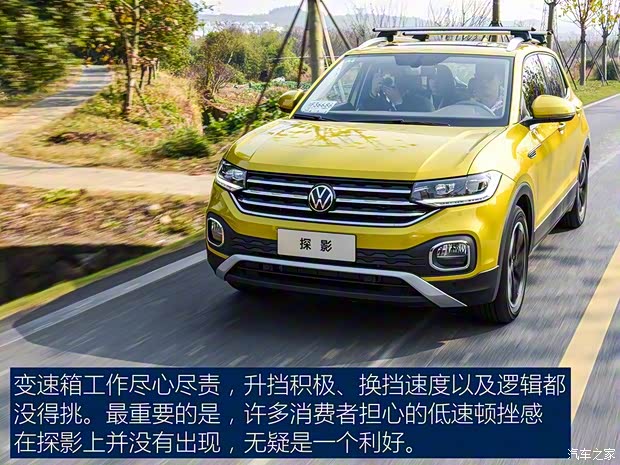 一汽-大眾 探影 2020款 280TSI DSG 悅Pro