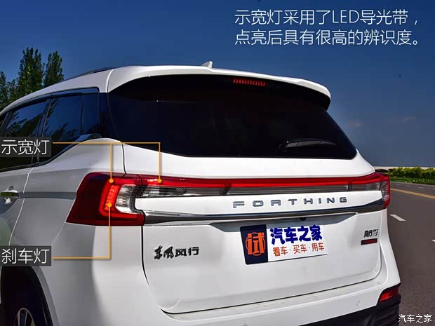 東風(fēng)風(fēng)行 風(fēng)行T5 2018款 300T DCT智慧型 東風(fēng)風(fēng)行 風(fēng)行T5 2018款 300T DCT智慧型