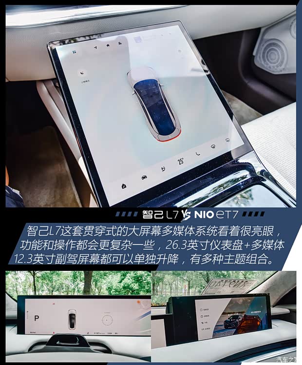 智己汽車 智己L7 2022款 Pro 智己汽車 智己L7 2022款 Pro