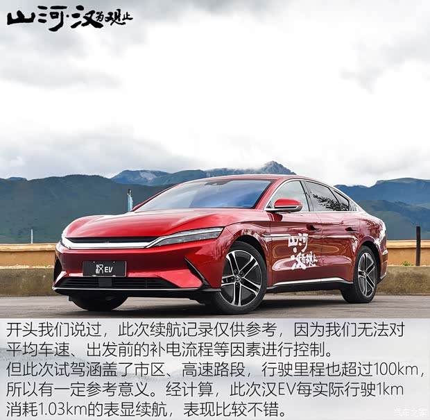 比亚迪 汉 2020款 EV 超长续航版尊贵型