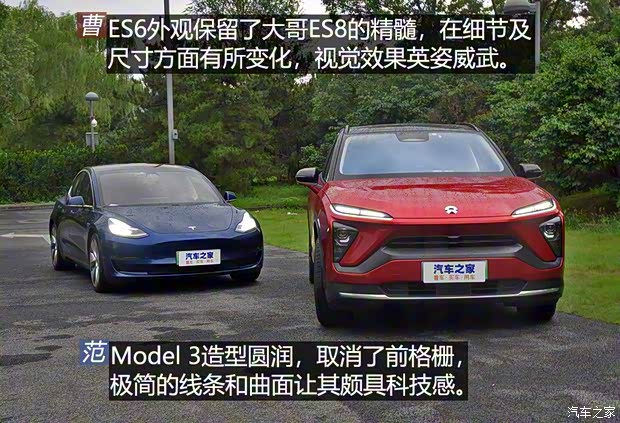 蔚來 蔚來ES6 2019款 430KM 首發(fā)紀(jì)念版