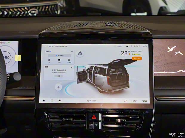 廣汽乘用車 傳祺M8新能源 2024款 2.0TM 插電混動(dòng)基本型