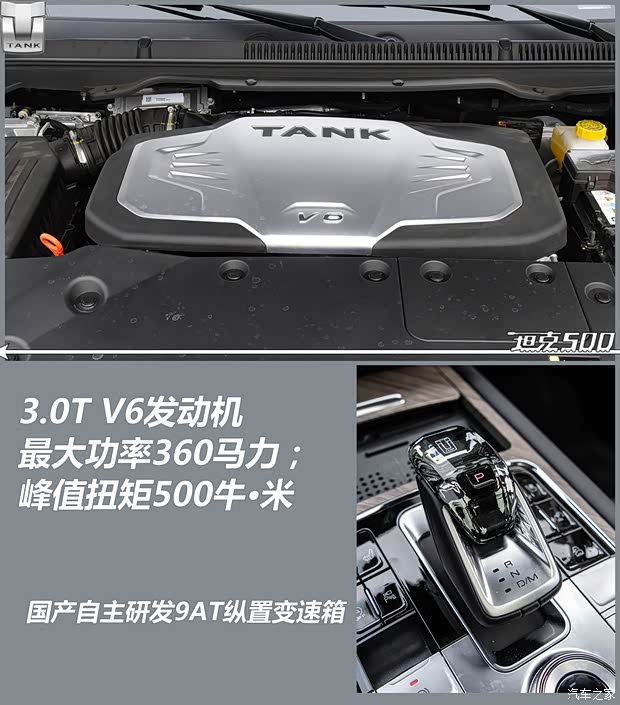 長(zhǎng)城汽車 坦克500 2022款 3.0T 商務(wù)版 造境型 7座