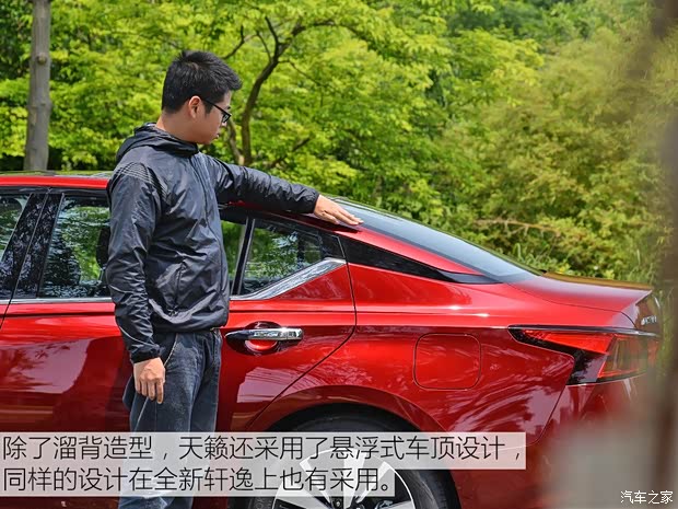 東風(fēng)日產(chǎn) 天籟 2019款 2.0T XL Upper 智享版