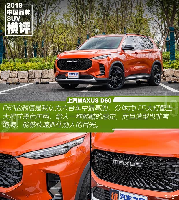 上汽大通 上汽MAXUS D60 2019款 1.5T 自动舒享版 5座
