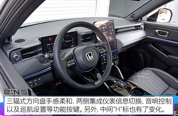 东风本田 本田e:NS1 2022款 基本型 东风本田 本田e:NS1 2022款 基本型