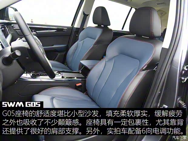 SWM斯威汽車 SWM斯威G05 2019款 高配版 SWM斯威汽車 SWM斯威G05 2019款 高配版