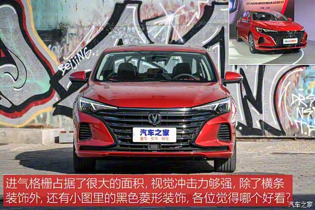 長安汽車 逸動 2020款 PLUS 基本型