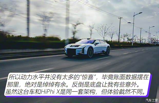 華人運(yùn)通 高合HiPhi Z 2023款 四座版 華人運(yùn)通 高合HiPhi Z 2023款 四座版