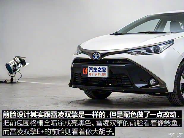 廣汽豐田 雷凌雙擎E+ 2019款 高配