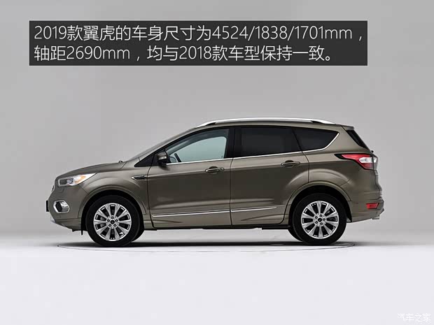 长安福特 翼虎 2019款 EcoBoost 245 四驱尊翼型